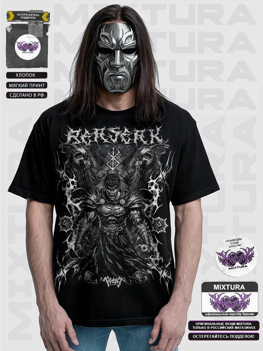 Футболка MIXTURA Ярость MIXTURA  Россия
