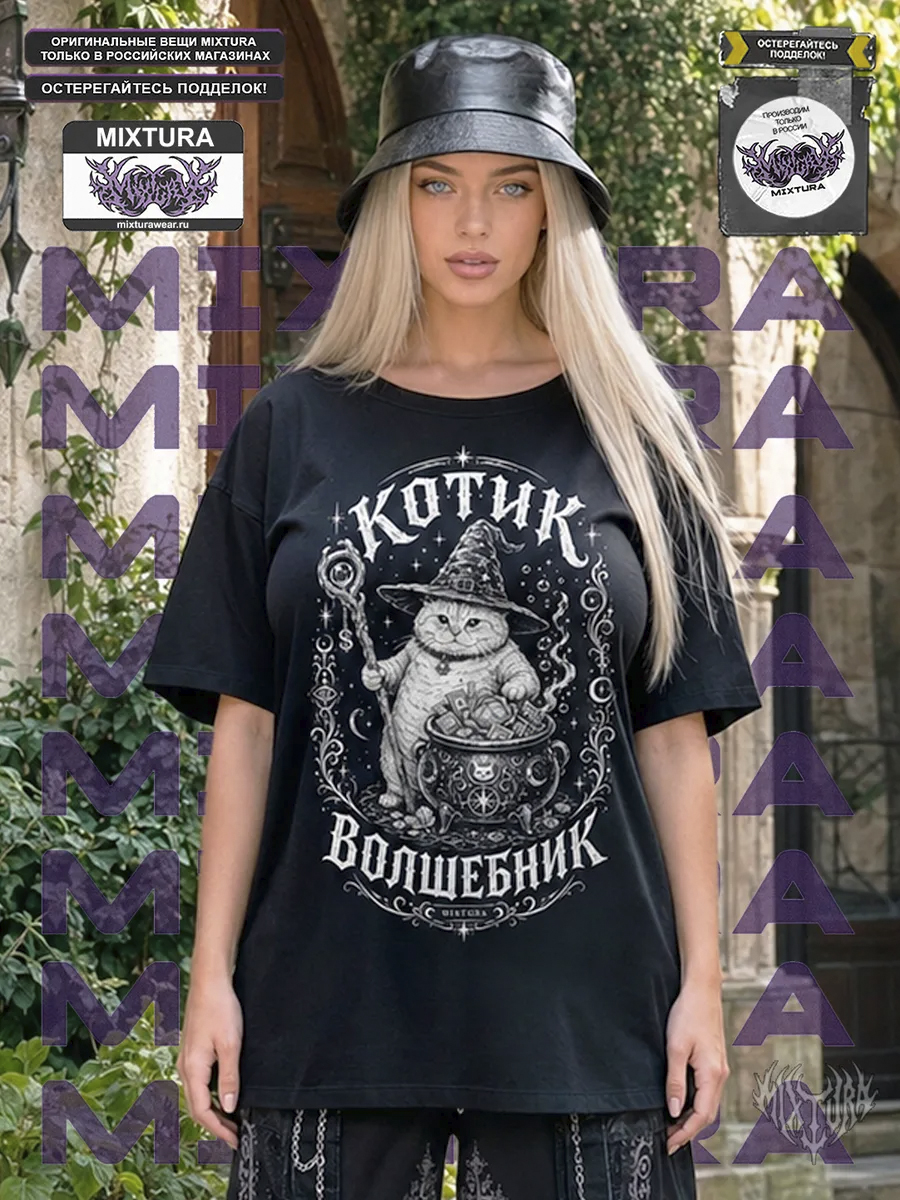 Футболка Котик Волшебник MIXTURA  