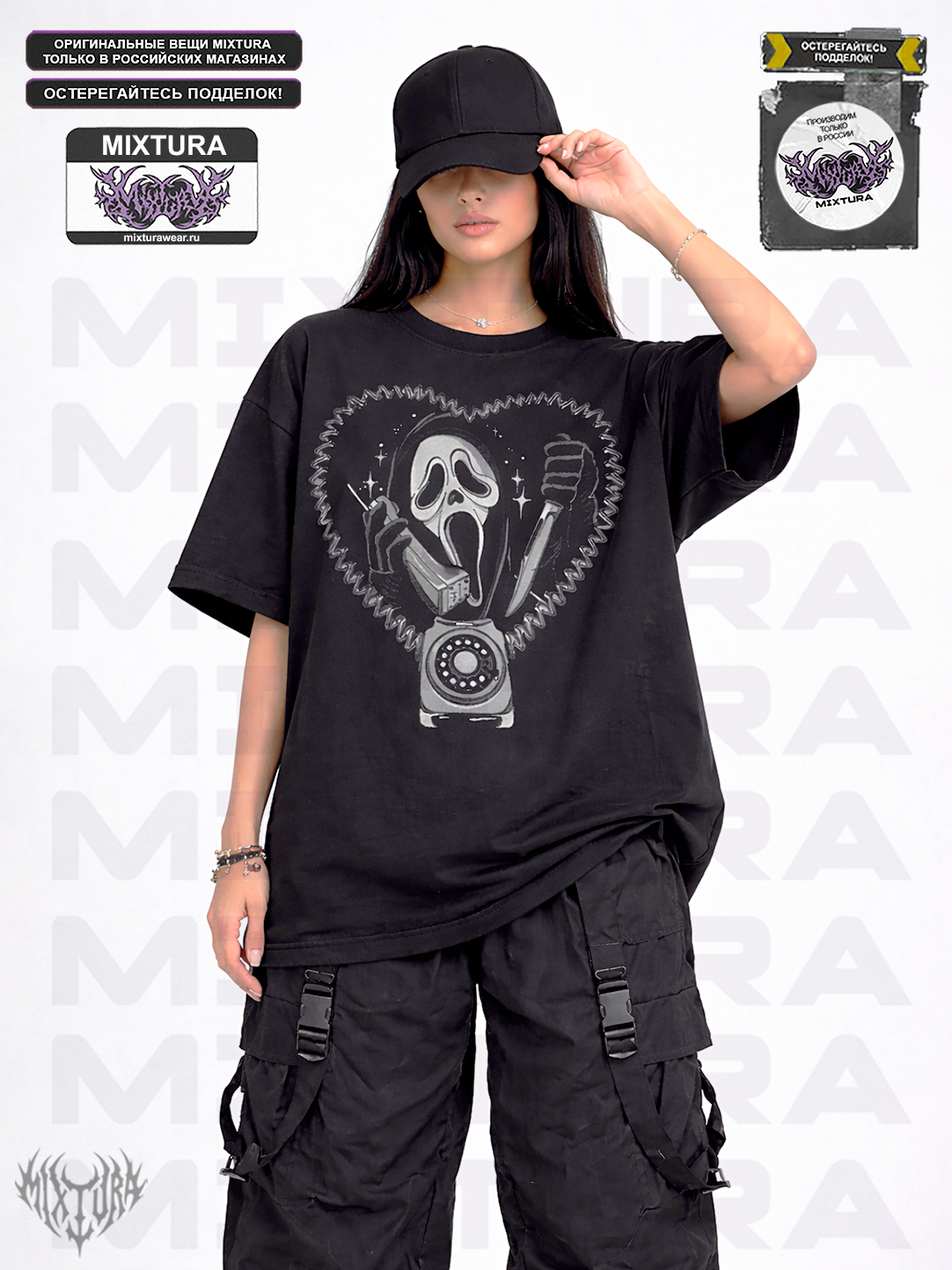 Футболка MIXTURA GHOSTFACE SCREAM MIXTURA  Россия