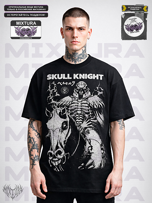 Футболка MIXTURA Берсерк Рыцарь-Череп MIXTURA  Россия