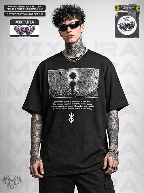 Футболка BERSERK INTRO MIXTURA  Россия
