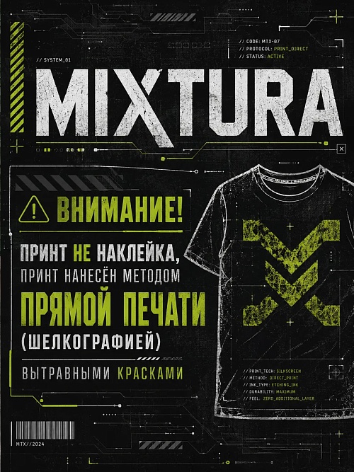 Футболка Котик Волшебник MIXTURA  