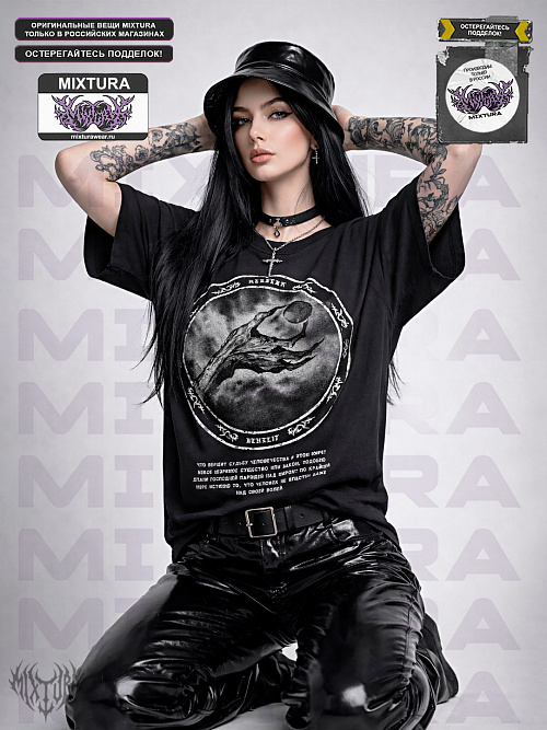 Берсерк Behelit MIXTURA  Россия